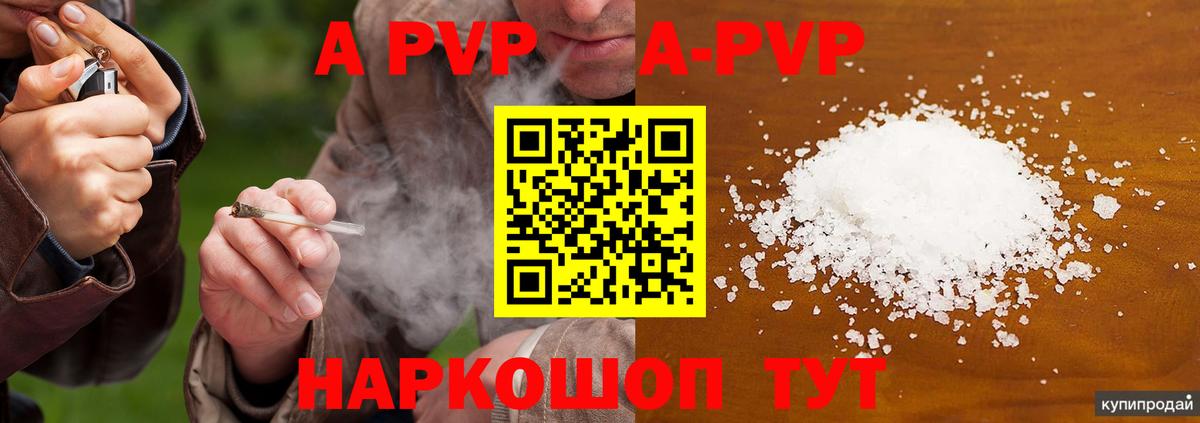 A PVP крисы CK  Альфа ПВП СК  Киржач  закладка  Вход с VPN  Alfa_PVP мука 
