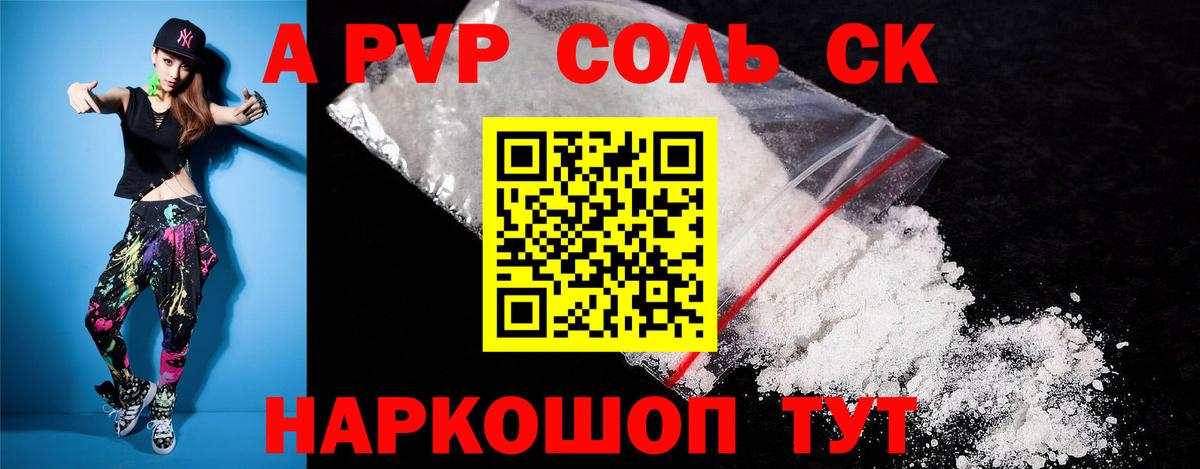 Alpha-PVP Crystall Киржач