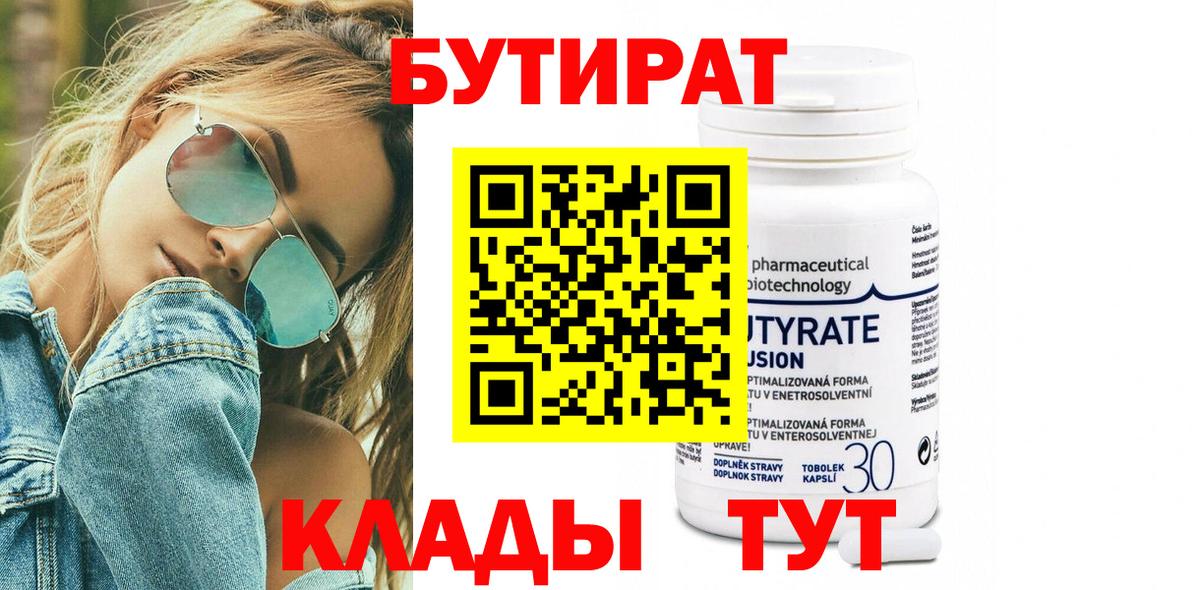 БУТИРАТ буратино  БУТИРАТ  Киржач  Вход с VPN 