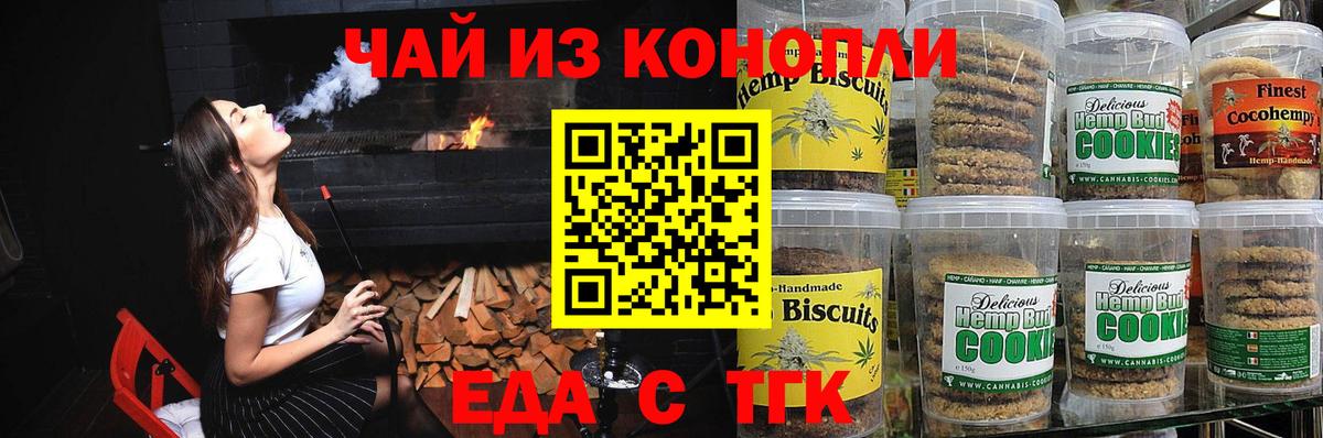 Киржач  Cannafood конопля  Вход с VPN 