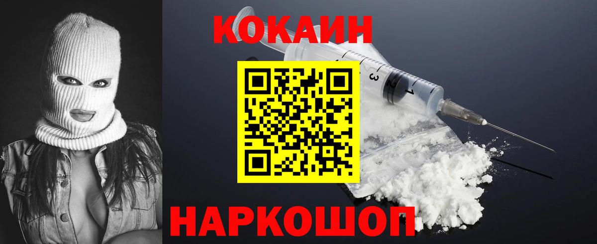 Кокаин Боливия  Вход с VPN  Киржач  Кокаин FishScale 