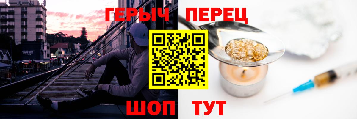 Героин хмурый Киржач