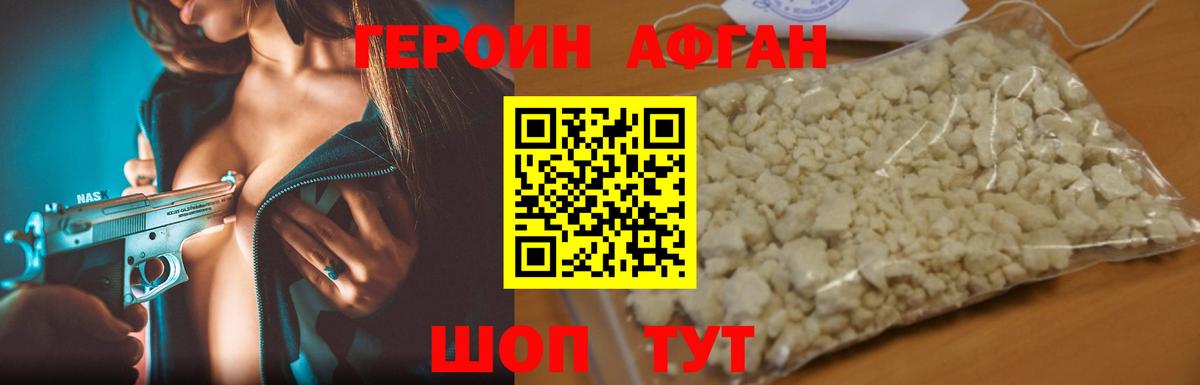 ГЕРОИН хмурый  Героин  Киржач  Вход с VPN 