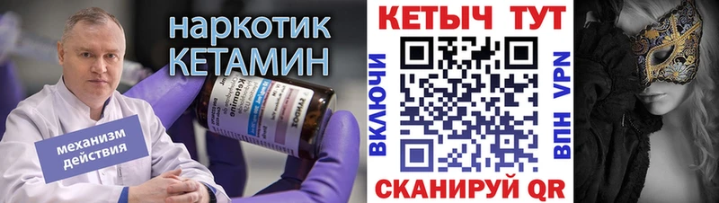 Кетамин ketamine  Киржач 