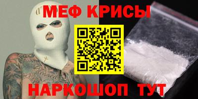 мефедрон Керчь