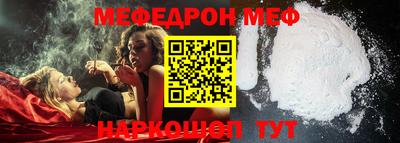 мефедрон Керчь