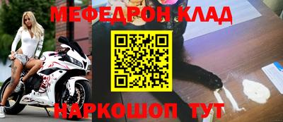 мефедрон Керчь