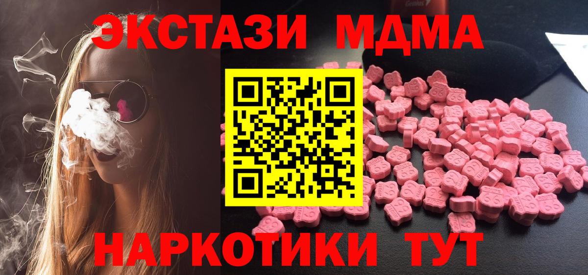 MDMA кристаллы Киржач