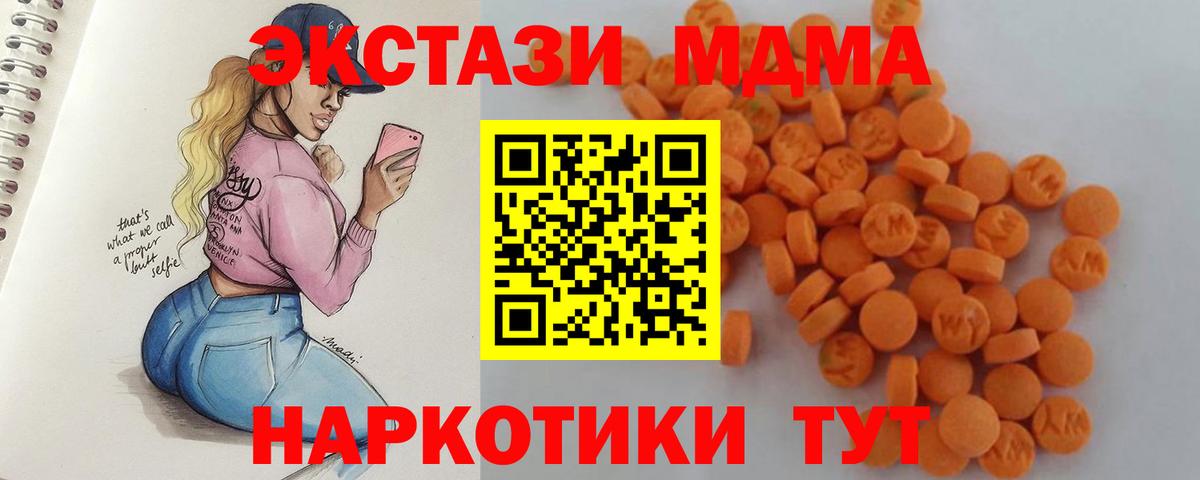 MDMA crystal  Вход с VPN  MDMA Molly  Киржач 