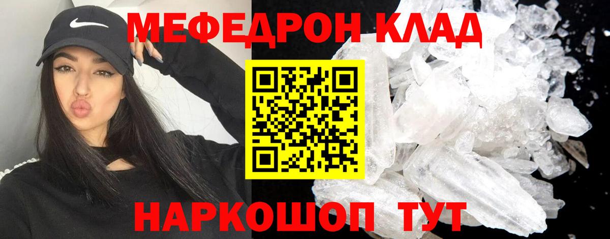 Меф  Вход с VPN  МЕФ мяу мяу  Киржач  где купить наркоту  Меф мяу мяу  МЕФ 