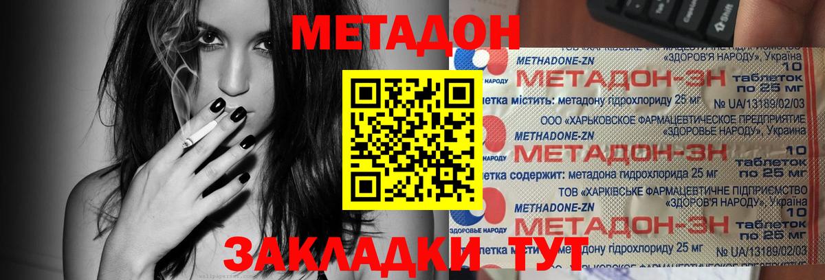 Киржач  МЕТАДОН кристалл  Вход с VPN 