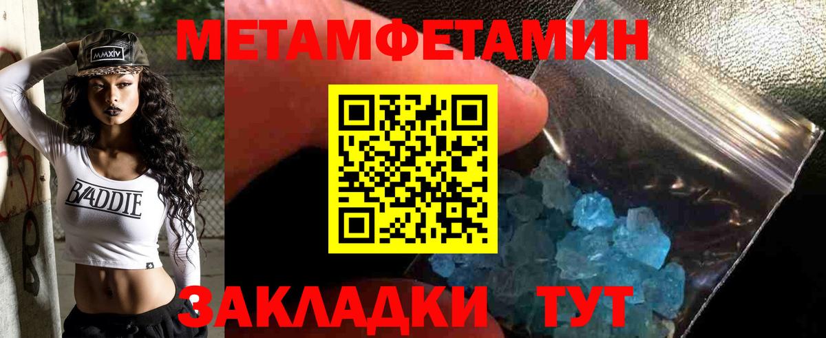 Метамфетамин витя Киржач