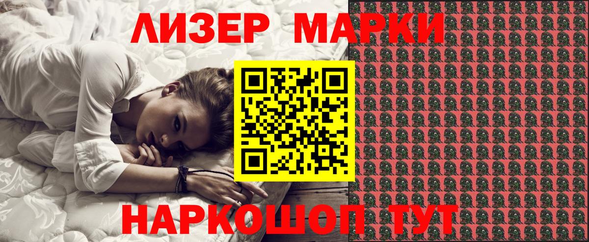 Наркотические марки 1,8мг  Вход с VPN  где купить   Киржач  Наркотические марки 1,8мг 